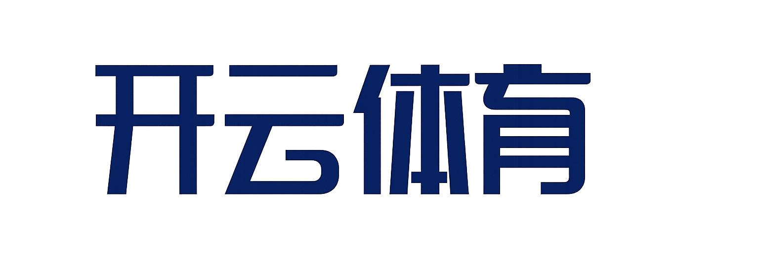 开云(中国)Kaiyun官网-体育赛事直播与官方登录