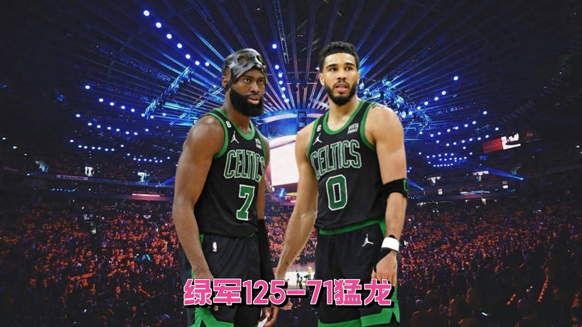 凯尔特人对阵电竞国家队展开拉锯大战，最终险胜对手的简单介绍